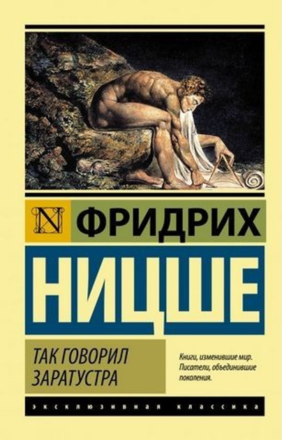 Zarathustra